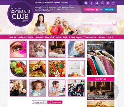 WomanClub - стильный женский шаблон для DLE [10.0-10.4]