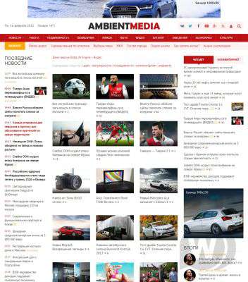AmbientMedia - новостной шаблон для городского портала DLE (SanderArt)