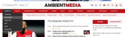 AmbientMedia - новостной шаблон для городского портала DLE (SanderArt)
