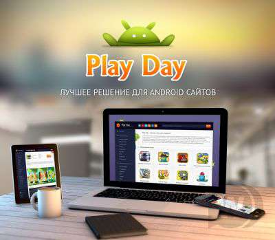 Play Day (Test-Templates)