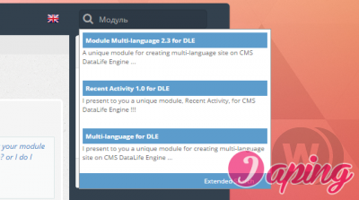 Multi-language 2.3 для DLE