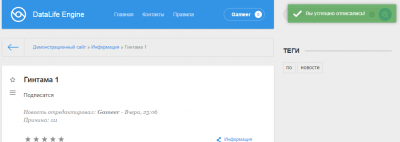MEGA SUBSCRIBE FROM SENPAI для DLE 10.2 - 11.x