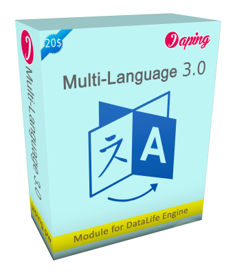 Модуль Multi-Language 3.0 для DLE