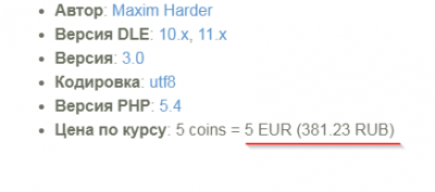 Цена по курсу валют v3.0