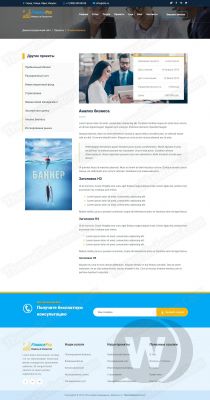 FinancePro адаптивный шаблон финансового и корпоративного бизнес-сервиса для DLE