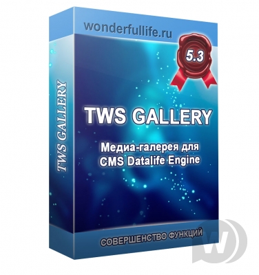 Модуль галереи TWS Gallery 5.3.2