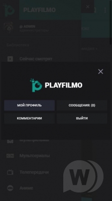 Playfilmo -  адаптивный кино шаблон для DLE